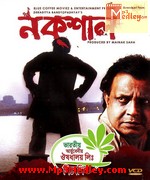 Naxal 2015 Song Download